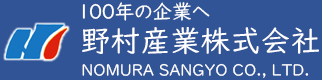 100年の企業へ 野村産業株式会社